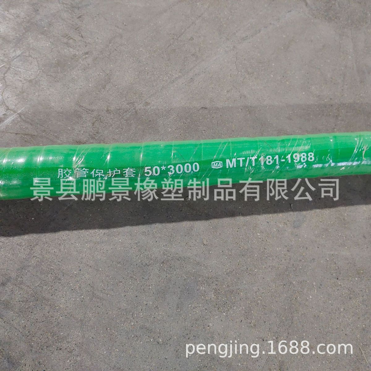 鹏景绿色保护套内径51矿用胶管保护套3米黑色橡胶软管厂家批发