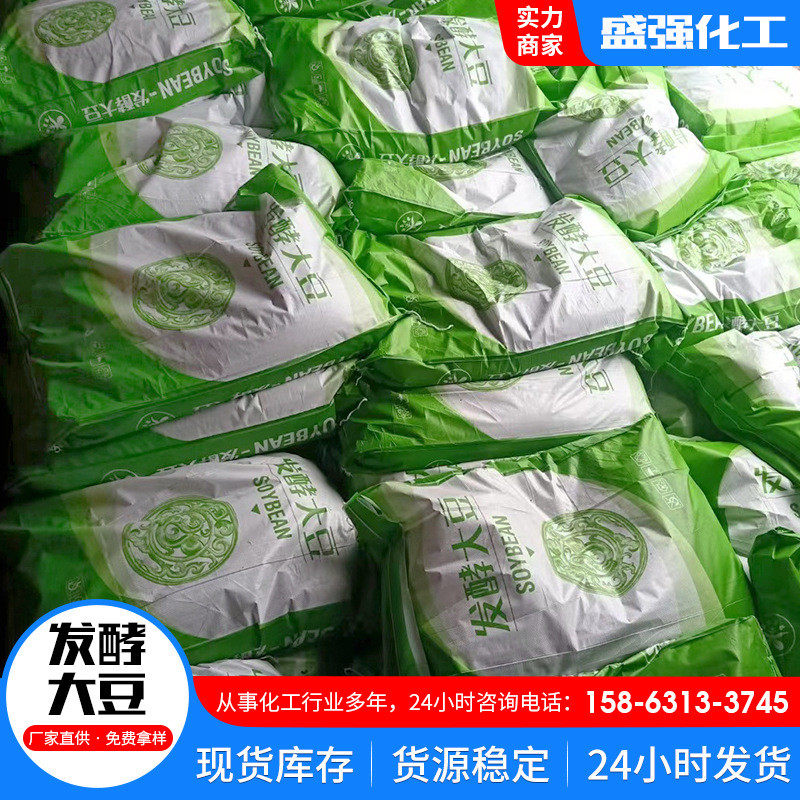 生物发酵大豆腐熟生物菌肥土壤改良剂发酵大豆有机肥大豆熟化大豆