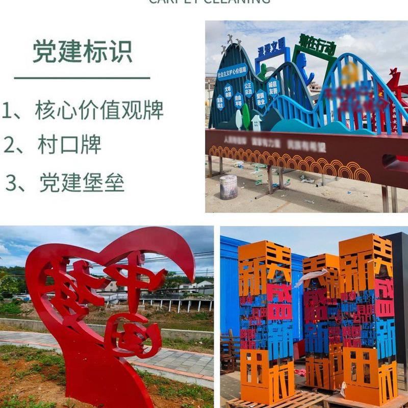 供应异形公园文化建设宣传栏价值观指示牌户外烤漆乡村振兴宣传牌