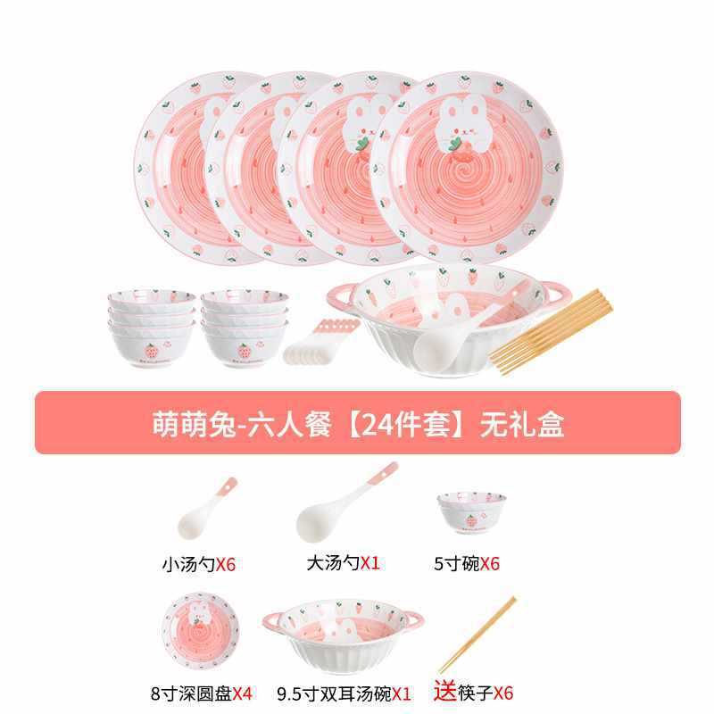 卡通萌萌兔碗碟套装草莓碗家用陶瓷日式创意可爱碗盘网红轻奢餐具