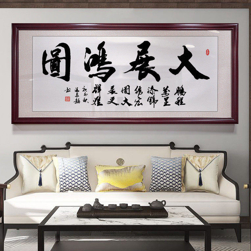 广结善缘励志办公室挂画书法字画茶室背景墙装饰画开业牌匾横