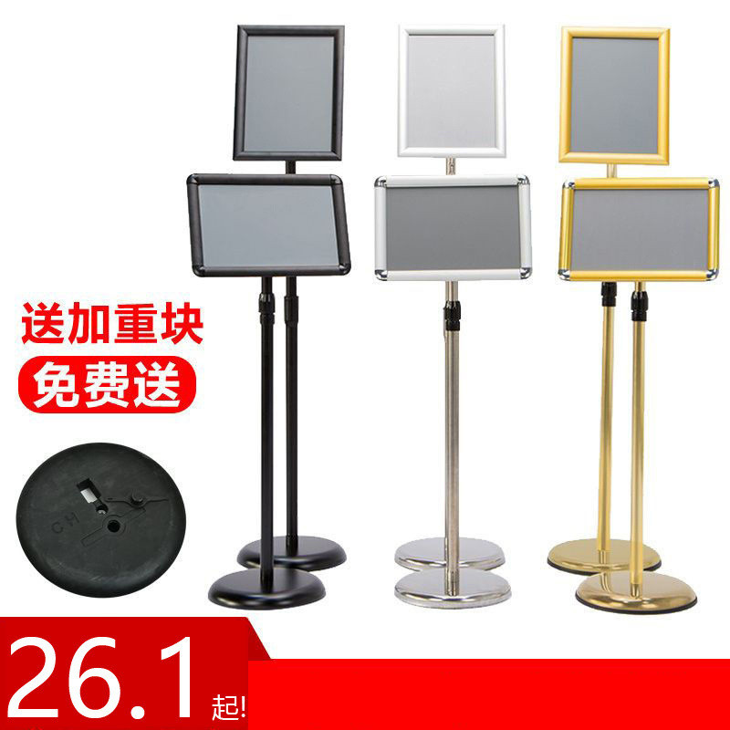 不锈钢a4立牌指示牌立式广告牌水牌展示架A3酒店导向牌落地展示牌