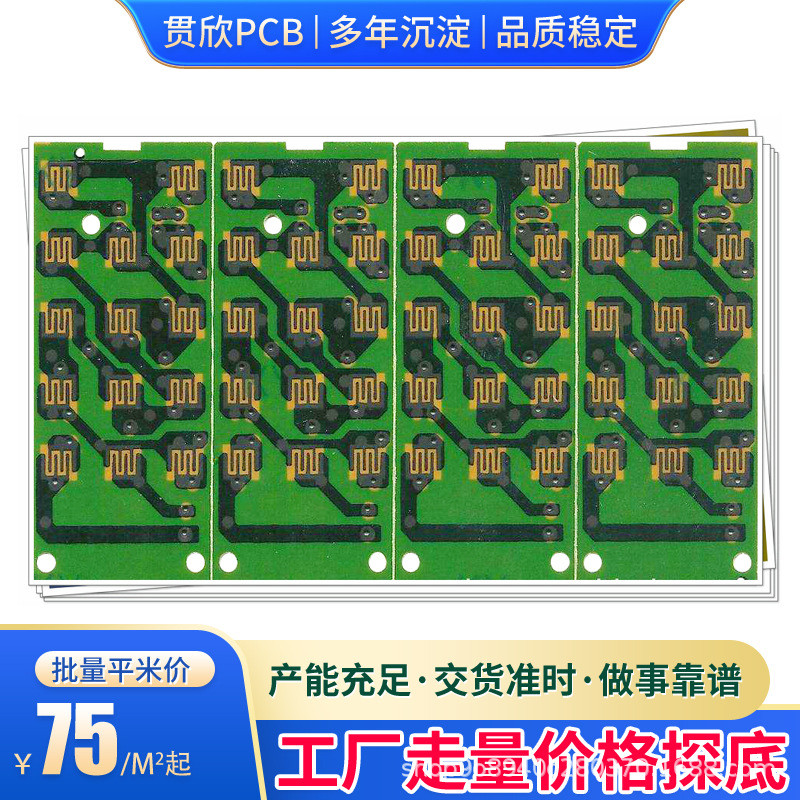 工厂生产灌基碳油纸孔线路板pcb线路板单面板规格齐全量大价优