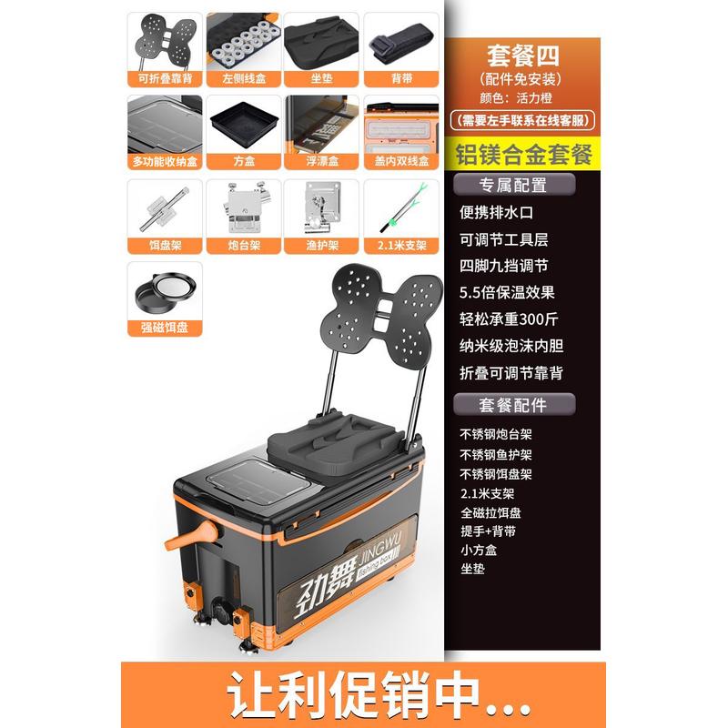 劲舞钓箱新款全套鱼钓鱼箱2020新款超轻可坐多功能款箱子箱36