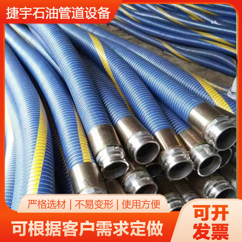 复合软管钢丝软管静电软管化工软管外导轻型输油管