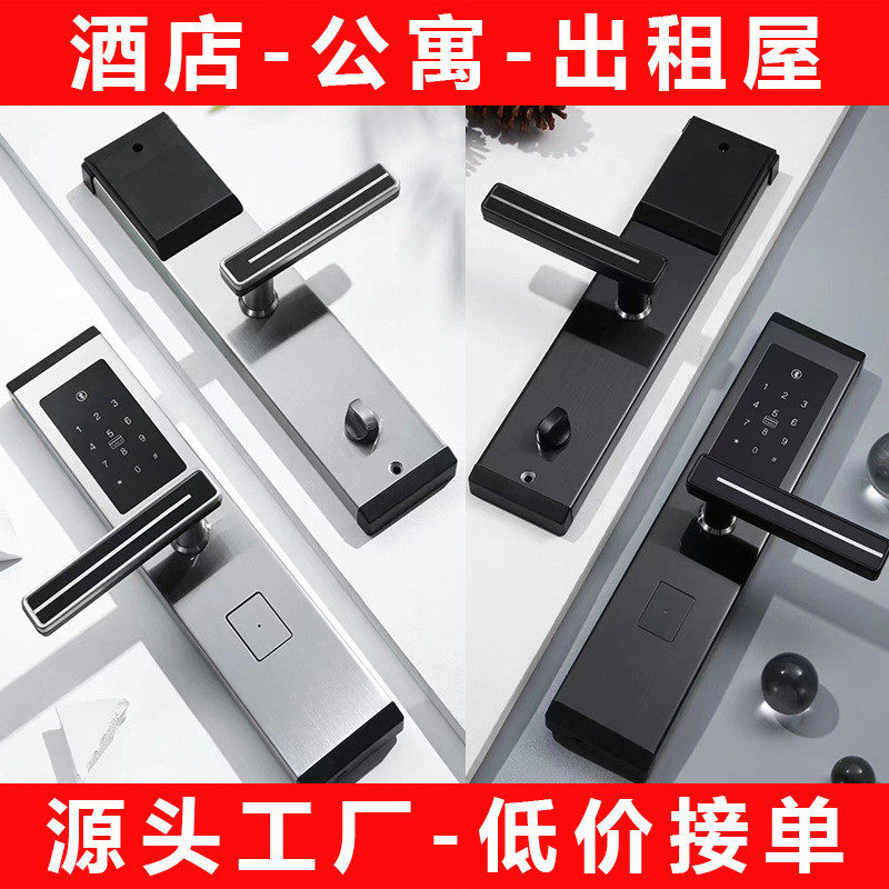 酒店刷卡锁通通公寓密码锁智能感应出租屋民宿锁宾馆磁卡电子门锁