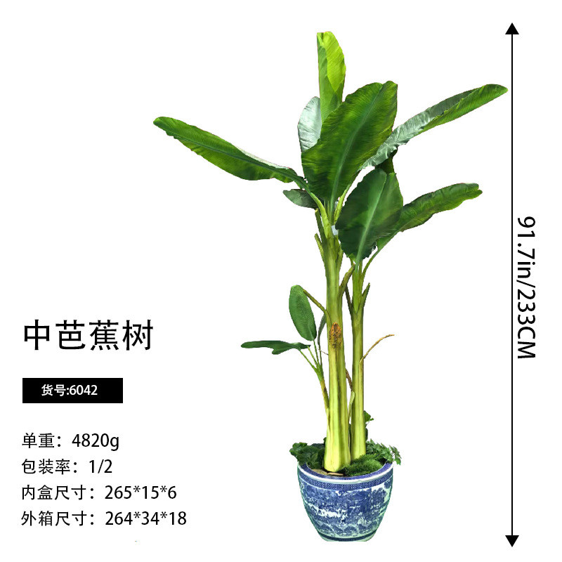 假ins风芭蕉树仿真植物大型绿植仿真盆栽室内装饰落地盆景客厅
