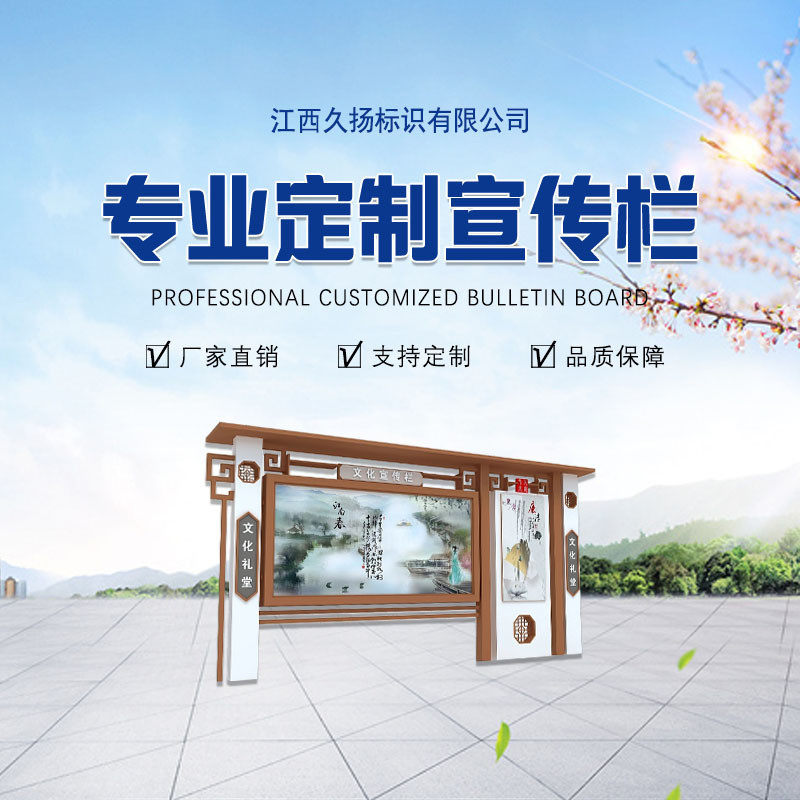 不锈钢户外小区异形广告牌绿化标识牌不锈钢户外广告宣传栏指示牌