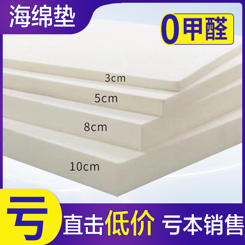 单人高密度海绵床垫加厚加硬学生宿舍xyt双人租房家用榻榻米垫子