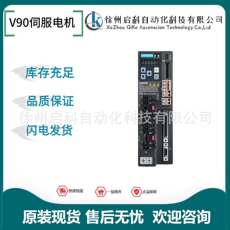 热销6sl3210-5fe11-5ua0伺服驱动器v90伺服驱动器基本型