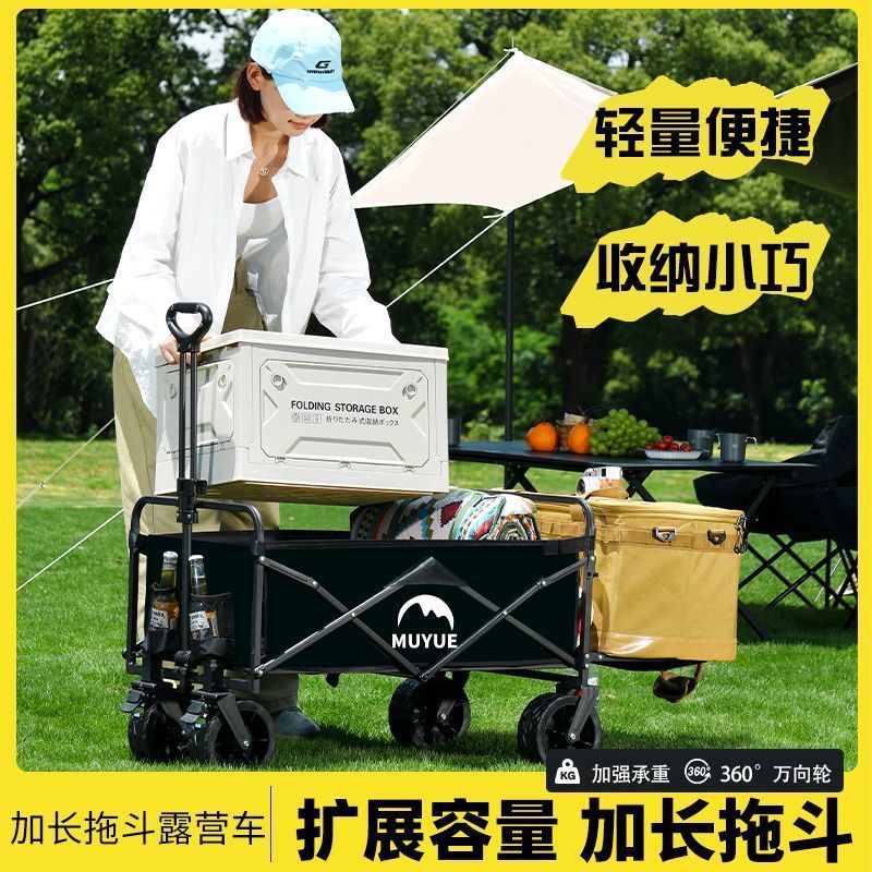 露营推车可折叠户外手推野餐车便携营地拖车拉杆多功能野营摆摊车