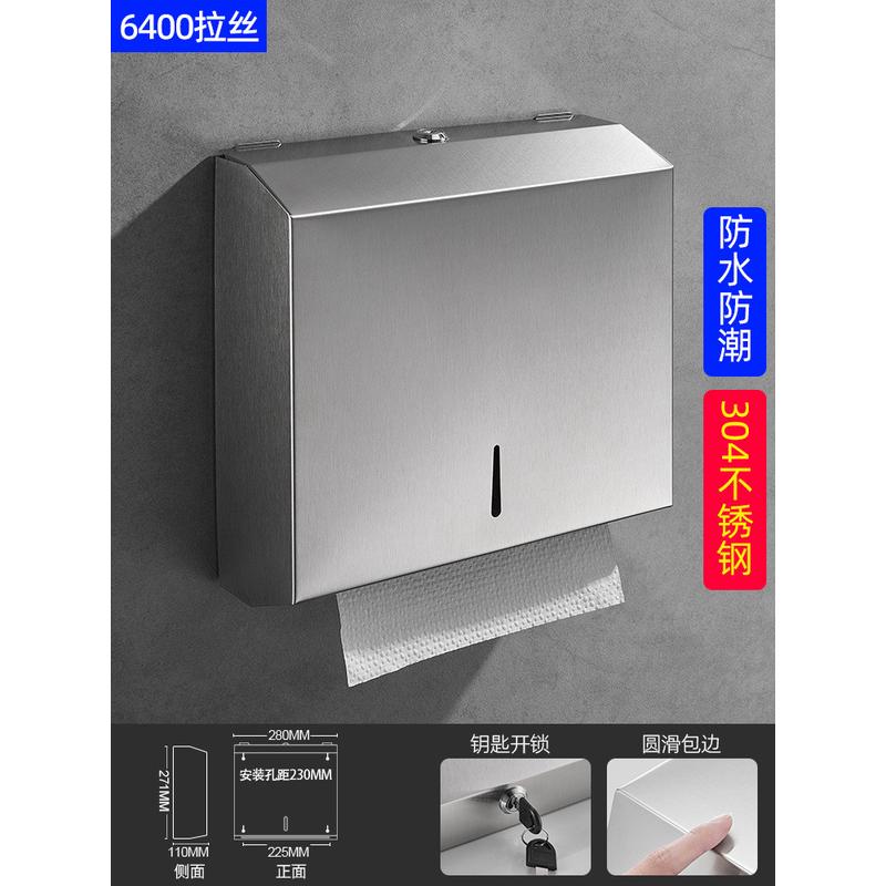 304不锈钢擦手纸盒壁挂式抽纸卫生间厕所防水长方厕纸酒店巾新品