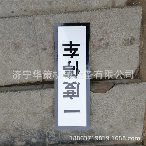 热销铁路交通一度道路交通指示牌停车一度停车牌标识牌