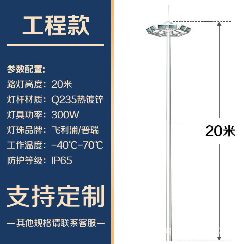 25批发价格30m升降式高杆灯400w高亮篮球场中杆灯爬梯式高杆灯米