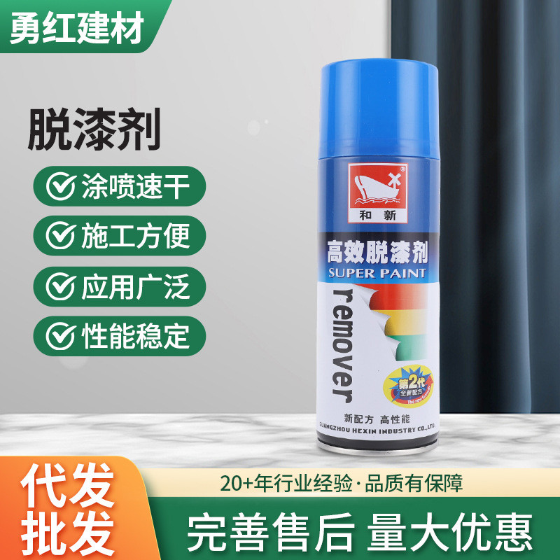 水性脱漆剂金属清洗剂油漆轮毂脱漆环氧树脂漆烤漆脱塑粉漆包线