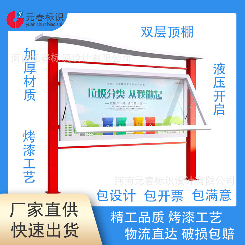 户外企业校园公示栏宣传栏展板不锈钢镀锌板落地式广告牌厂家直供