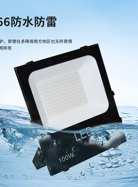 投光灯厂家加工定制50w100w200w300w500w大功率户外led防水投光灯