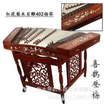 402扬琴乐器  红花梨木喜鹊登梅杨琴  贝雕洋琴
