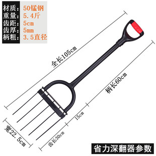 户外开荒农用翻土工具深翻器耙子工具人工翻地松土挖土翻地叉锄头