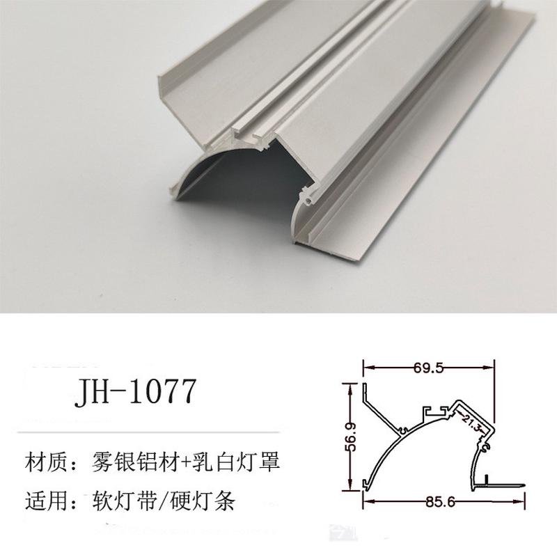 led硬灯条铝槽家用无主灯吊顶套件外壳天花回旋光线性灯60*68