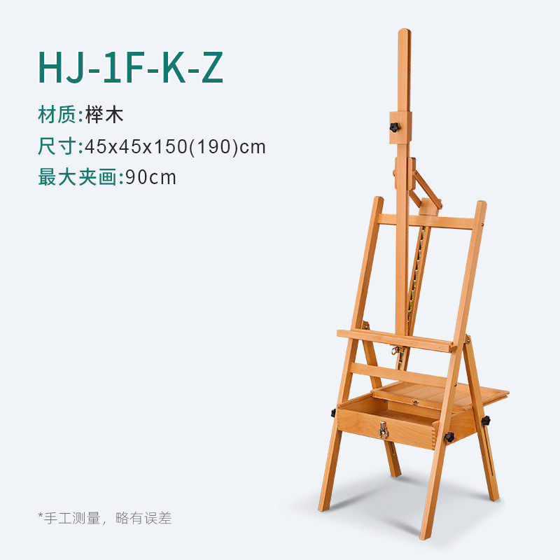 【可前倾】抽屉画架画板套装木制素描油画成人儿童实木美术油画架