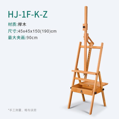 【可前倾】抽屉画架画板套装木制素描油画成人儿童实木美术油画架