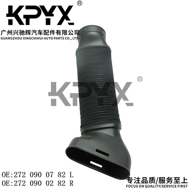 适用于奔驰W203空滤器进气管空气进气管OE:2720900782 2720900282