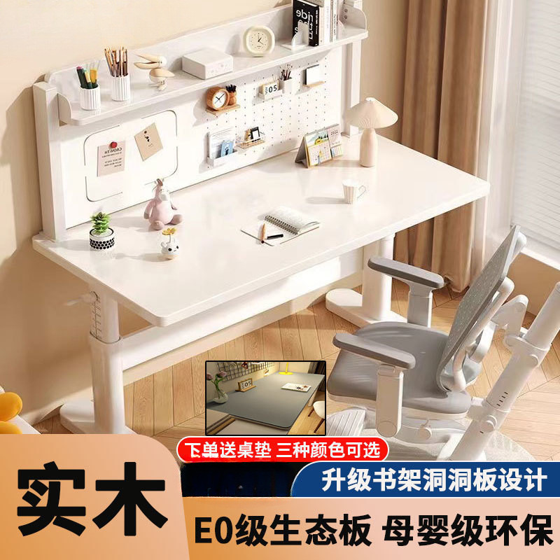 热销实木儿童学习桌可升降套装写字桌椅洞洞板小学生学习书桌多功