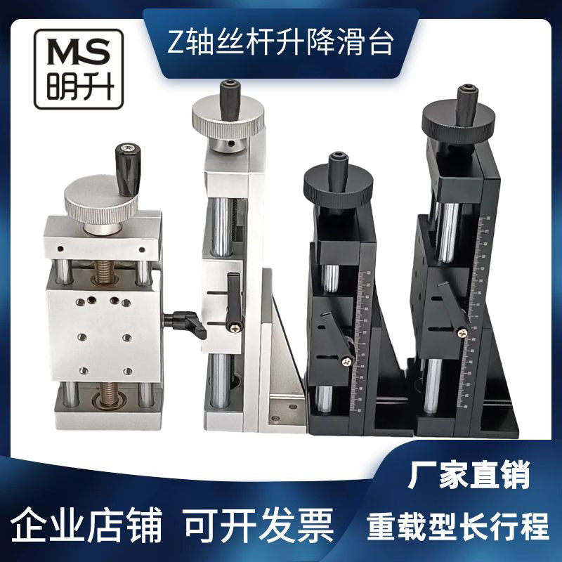 包邮z轴手摇丝杆升降滑台丝杠进给组件重载长行程立式手动位移台