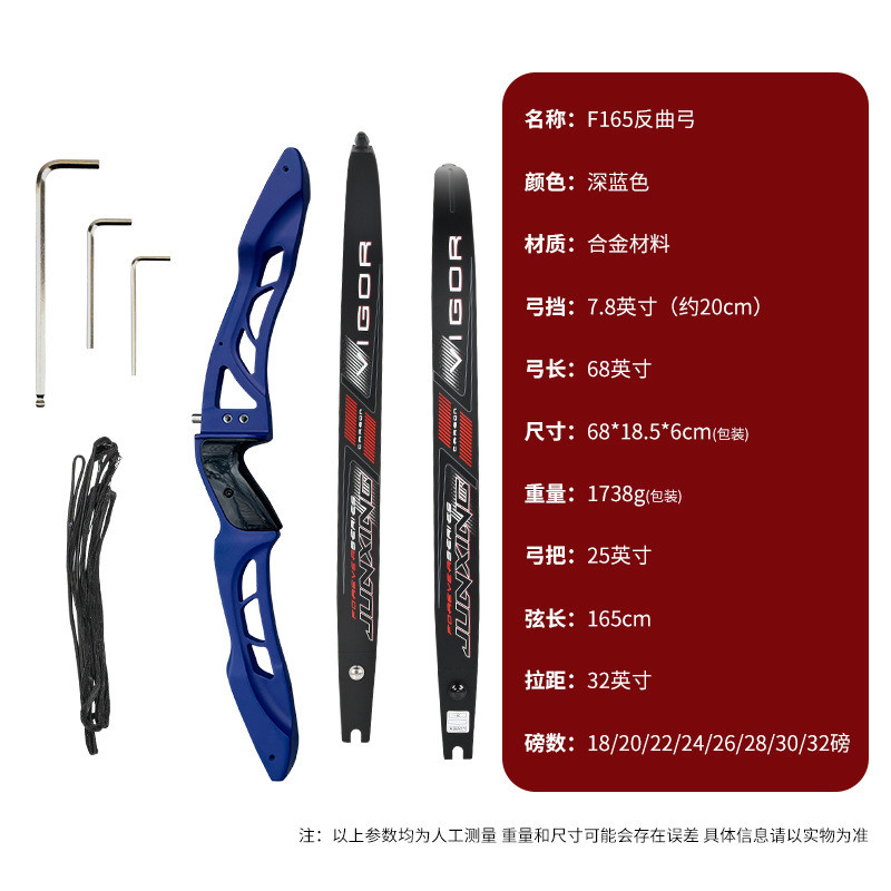 现货批发全胜f165金属竞技反曲弓 ilf数插口箭馆射箭器材多磅通用