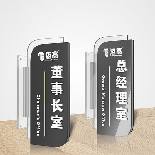 公寓贴房号标识亚克力uv玻璃门推拉左右门牌洗手间文明标语牌定制