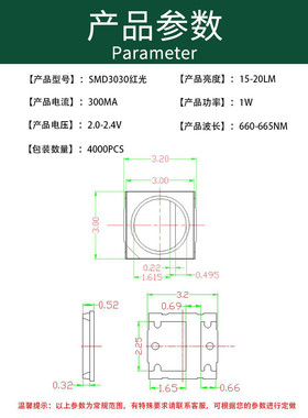 供应3030发光灯珠0.5w3030红光灯珠660-665nmled贴片植物二极管