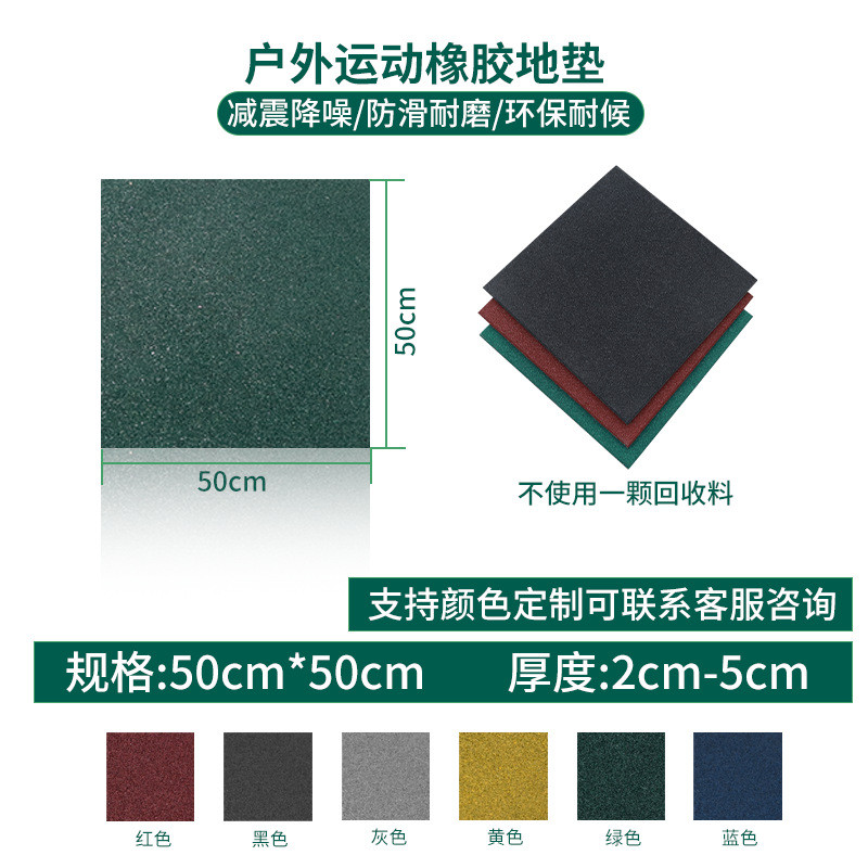 公园健身器械减震垫幼儿园操场室外儿童滑梯塑胶地板安全橡胶地垫