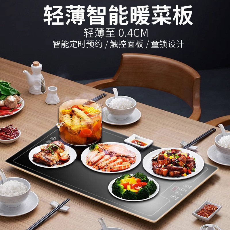 热销多功能暖菜板保温电器加热桌垫家居切菜砧板恒温商用餐垫饭菜