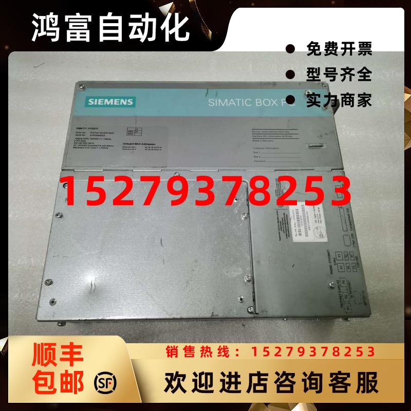 议价西门子IPC627C工控机6ES7647-6CG05-0AX0原装现货