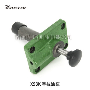 铣床配件可批发 X53K铣床手拉油泵 厂家供应 手拉油泵