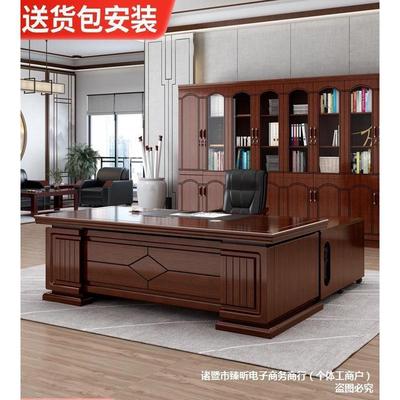 老板桌椅组合简约现代总裁桌办公家具新中式大班台大气主管桌子