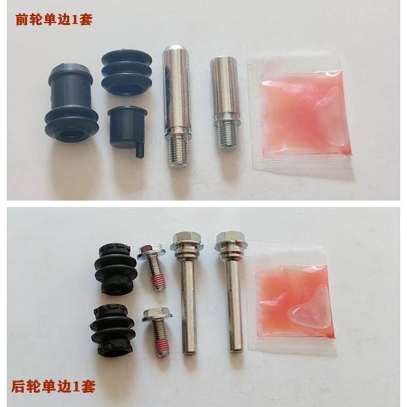 大众新捷达vs5vs7前分泵修理包后刹车卡钳螺丝导销异响动旷维新款