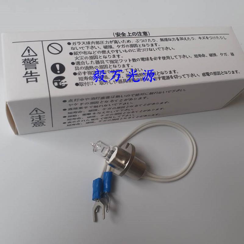 珠海senlo森龙8008/8010/8020/8030生化分析仪灯泡12V20W