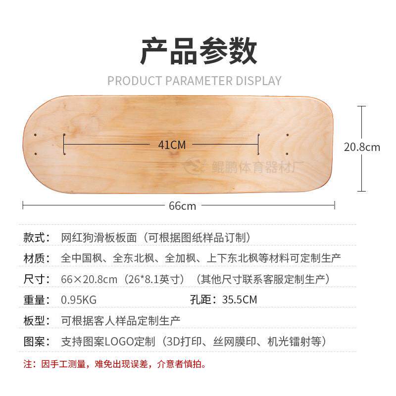 滑板宠物板26英寸双翘长板舞板冲浪板单板面枫木香蕉现货厂家直销