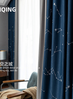 6buj全遮光窗帘之城2022年新款星空深蓝色卧室隔热成品挂钩式遮阳