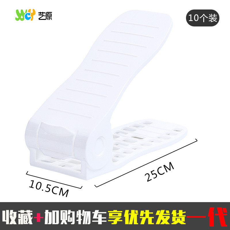 qjao批发简易艺源10个装可调节鞋架子立体双层塑料鞋托器收纳架学