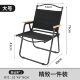户外露营折叠克米特椅子椅月亮便携轻便户外椅钓鱼露营沙滩椅