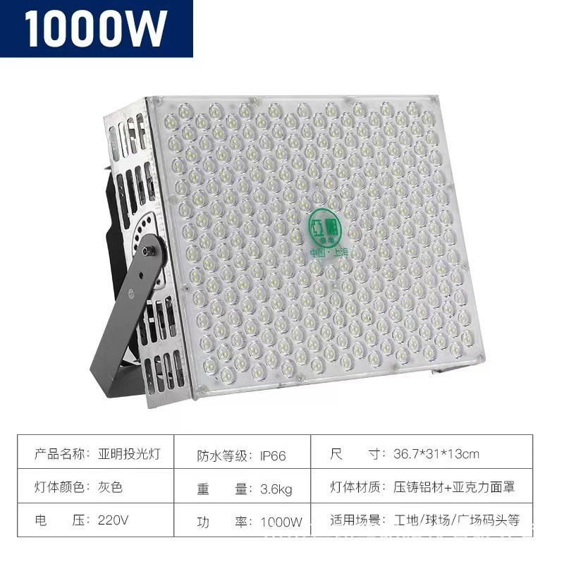 户外led塔吊灯1000w户外照明球场超亮探照灯高杆灯工程大功率600w