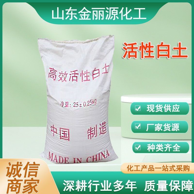 现货供应工业级膨润土漂白土脱色油品各种吸附剂活性白土,工业油品/胶粘/化学/实验室用品,活性白土,淘宝优惠券,粉丝福利购,淘宝优惠卷