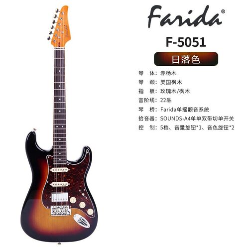 farida法成人电吉他f系列f3030f5020f5050儿童丽达通用初学者进阶