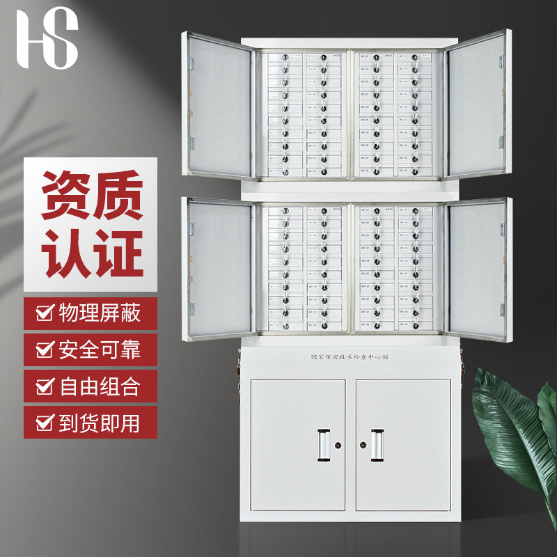 手机信号5G物理屏蔽柜会议室存放柜带锁员工考场寄存保密柜