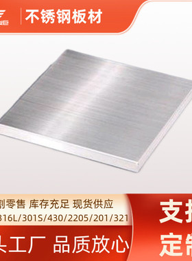 monel400厂家现货不锈钢板材蒙乃尔合金板n04400直销整板切割零售