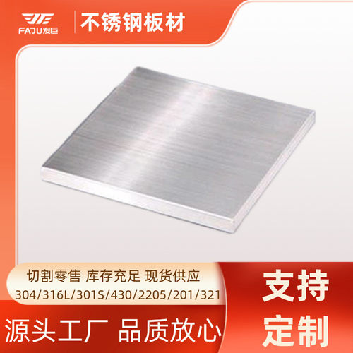 monel400乃尔现货直销蒙厂家合金板n04400不锈钢板材整板切割零售