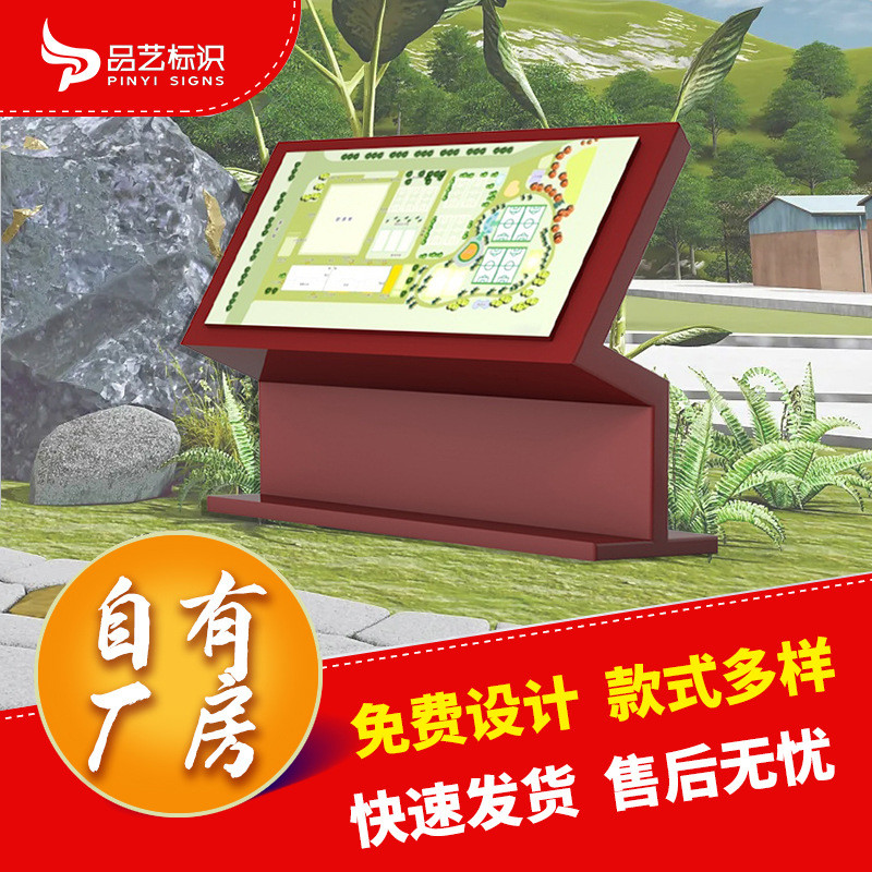 简介现货牌商场导览宣传牌广场介绍标识平面总索引牌广告牌厂家